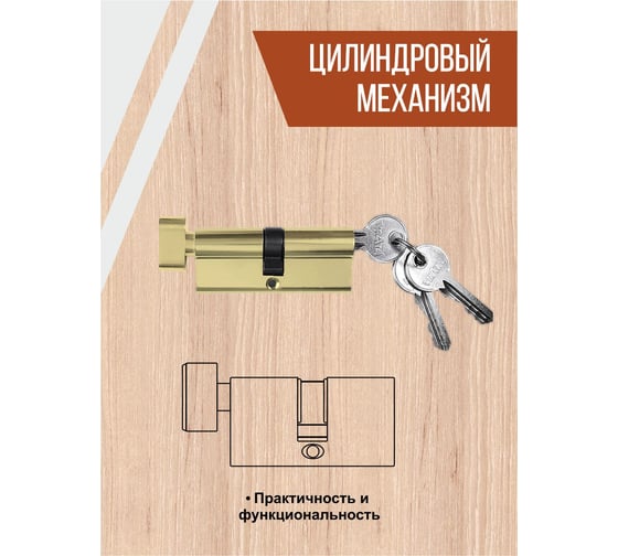 Цилиндровый механизм Vrata ЦМВ 70(35/35), алюминий, 3 ключа, золото 208225