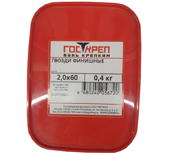 Финишные гвозди Госкреп 2,0х60 (0,4 кг) 9-0010940