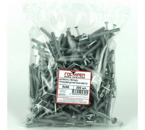Дюбель ГОСКРЕП гвоздь 6х60 гриб.манж. полипропилен 200 шт., пакет 4-0012270