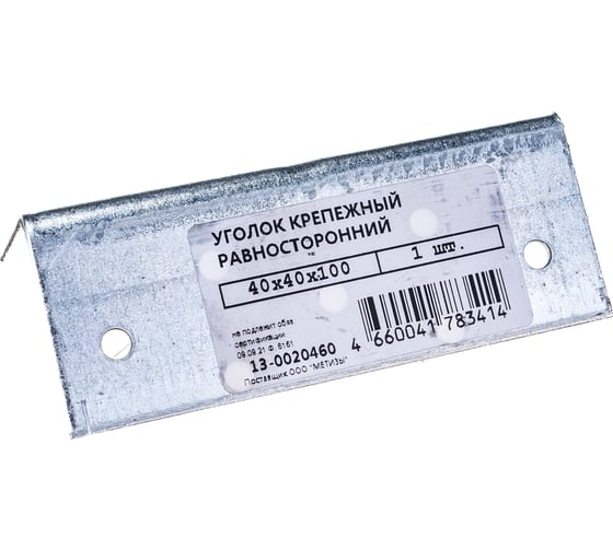 Равносторонний крепежный уголок ГОСКРЕП 40х40х100 13-0020460