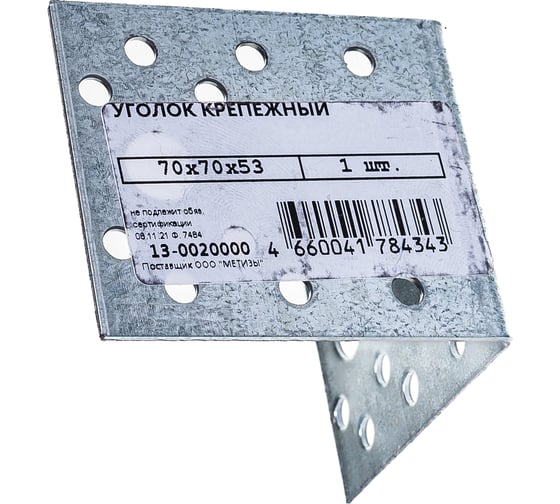 Крепежный уголок ГОСКРЕП 70х70х53 13-0020000
