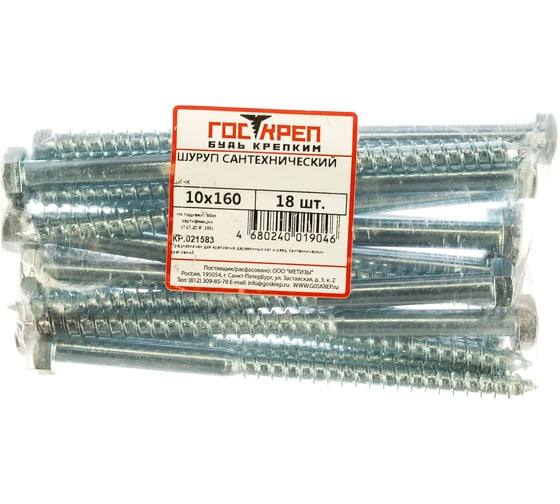 Сантехнический шуруп ГОСКРЕП 10х160 18 шт., пакет 3-0011010