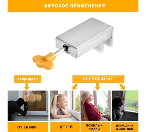 Замок блокиратор для окон и дверей ТУНДРА нержавеющая сталь 7116082