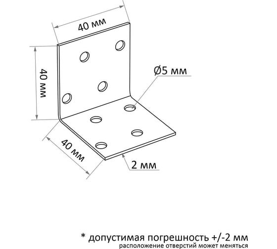 Крепежный равносторонний уголок ТУНДРА 40x40x40x2 мм, 10 шт. 9634627