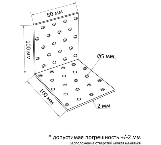 Крепежный равносторонний уголок ТУНДРА 100x100x80x2 мм, 10 шт. 9634651