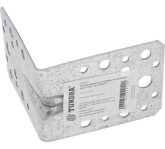 Крепежный уголок ТУНДРА krep 90x90x65x2 мм, усиленный, ГОЦ, 1 шт. 5294412