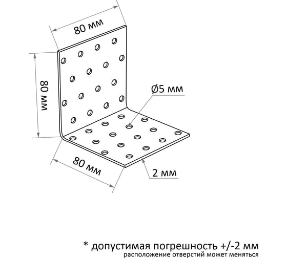 Крепежный равносторонний уголок ТУНДРА 80x80x80x2 мм, в упаковке 10 шт. 9634638