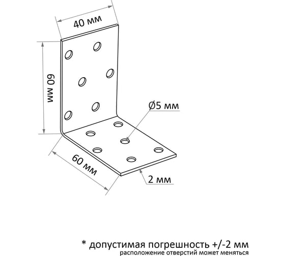 Крепежный равносторонний уголок ТУНДРА 60x60x40x2 мм, 10 шт. 9634641