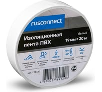 Изолента ПВХ Rusconnect 19 мм х 0,13х20 м, белый , 10 шт. 173420
