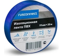 Изолента ПВХ Rusconnect 19 мм х 0,13х20 м, синий , 10 шт. 173020