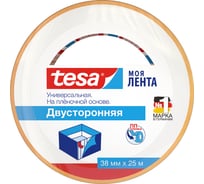 Двусторонняя плёночная лента TESA Lenta 25 м х 38 мм 55545-00000-00