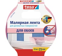 Малярная лента для деликатных поверхностей TESA розовый 25 м х 25 мм (7 дней) 56256-00000-00