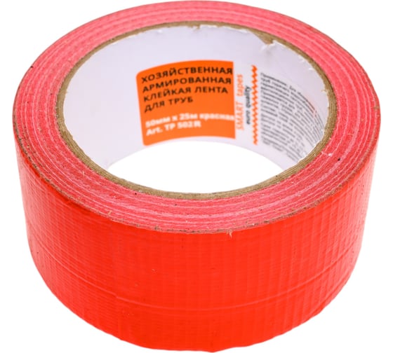 Хозяйственная армированная лента для труб SMARTTAPES ТПЛ 50 мм, 25 м, красная TP502R