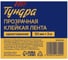 Клейкая лента ТУНДРА прозрачная, односторонняя, 50 мм, 3 м 9226044 2