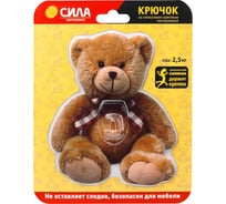 Крючок на силиконовом креплении СИЛА SHT12S1C12 Мишка Teddy 12x14.5 см, нагрузка до 2,5 кг Б0002519