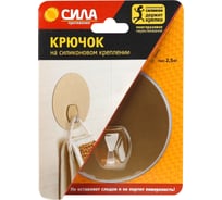 Крючок на силиконовом креплении СИЛА SH10R1G24 золото, до 2,5 кг Б0002517