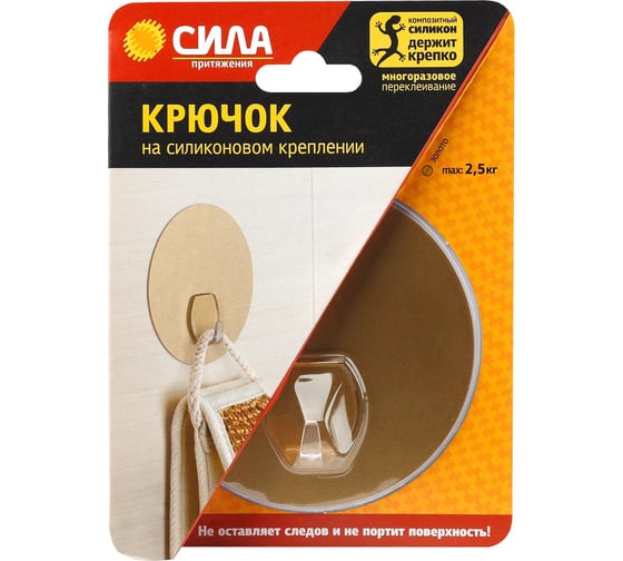 Крючок на силиконовом креплении СИЛА SH10R1G24 золото, до 2,5 кг Б0002517
