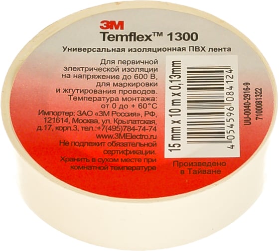 Изолента ПВХ 3М Temflex 1300 белая, рулон 15 мм x 10 м 7100081322 1