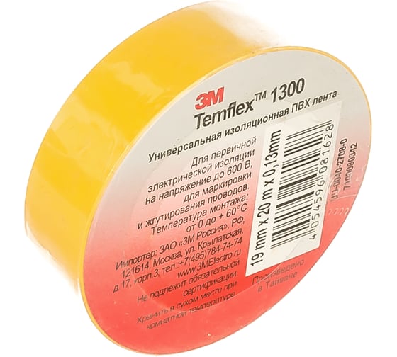 Изолента  ПВХ 3М Temflex 1300 желтая, рулон 19 мм x 20 м 7100080342