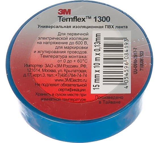Изолента ПВХ 3М Temflex 1300 синяя, рулон 15 мм x 10 м 7100081323