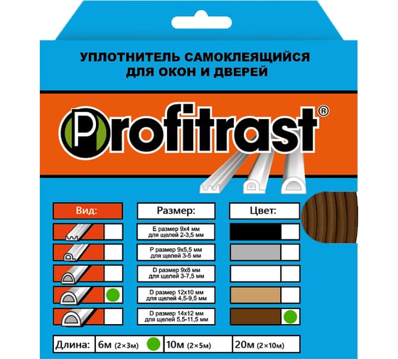 Уплотнитель Profitrast D-профиль, коричневый, 12x10 мм, 6 м 0817062 1