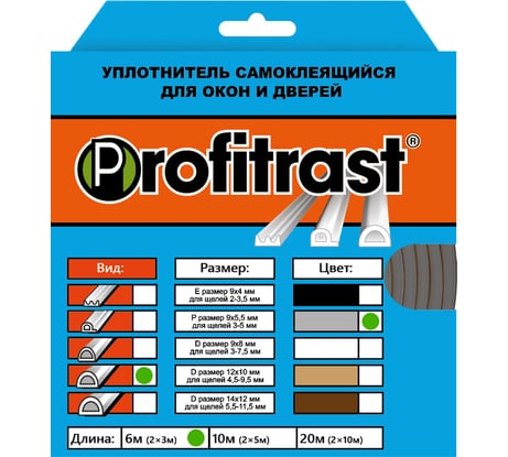 Уплотнитель Profitrast D-профиль, серый, 12x10 мм, 6 м 0817061