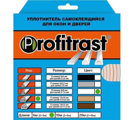 Уплотнитель Profitrast D-профиль, белый, 12x10 мм, 6 м 0817060