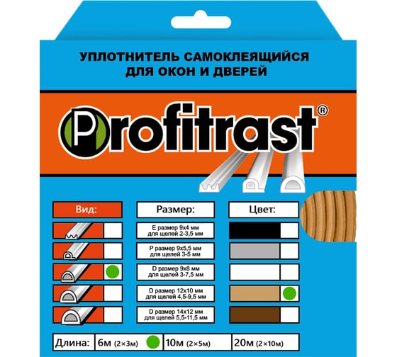 Уплотнитель Profitrast D-профиль, 9x8 мм, 6 м, светло-коричневый 0817054