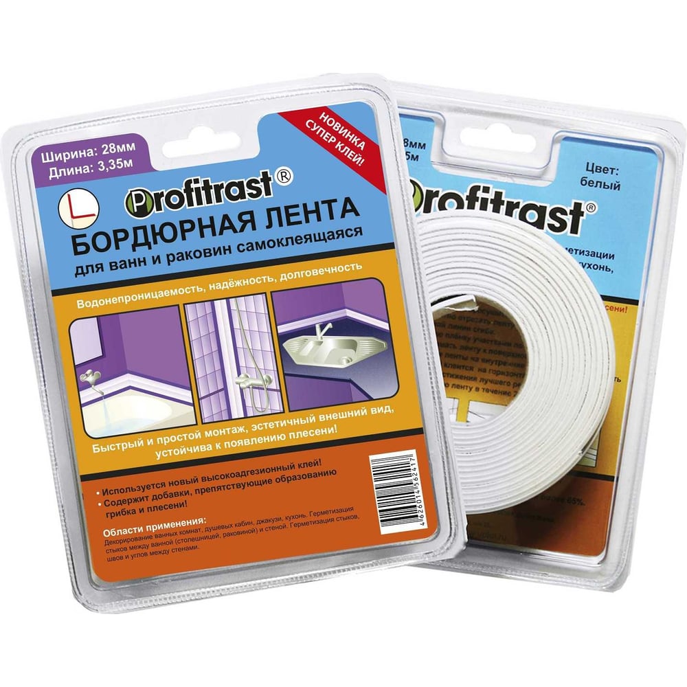 Бордюрная лента для ванн Profitrast 28 мм, 3.35 м, белый 0817070 ...
