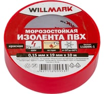 ПВХ-изолента Willmark морозостойкая, красная, 0.15 мм, 19 мм, 10 м 11009К-1