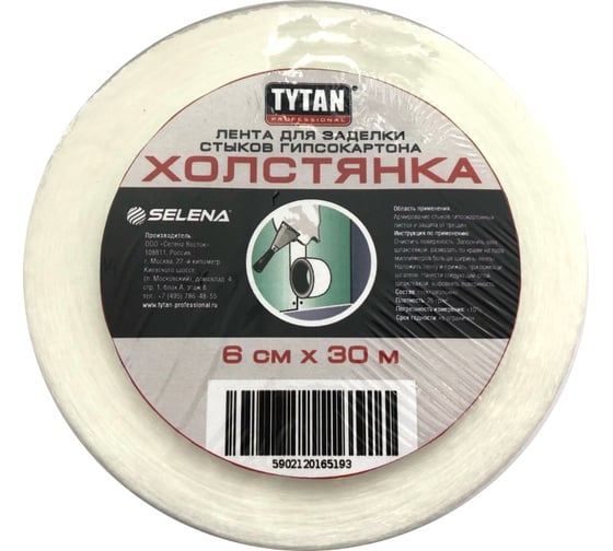 Лента для заделки стыков гипсокартона - холстянка TYTAN PROFESSIONAL 6х30 65193
