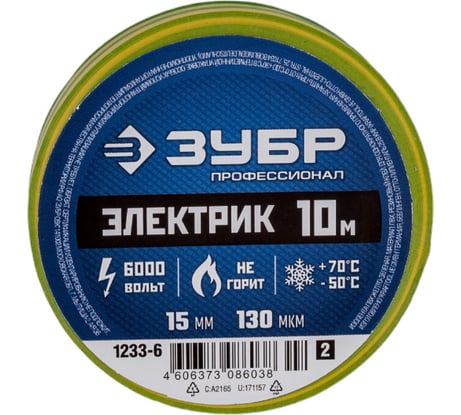 Изолента Зубр ЭЛЕК-10 ПВХ не поддерживает горение 10м /0 13х15мм/ желто-зеленая 1233-6_z02