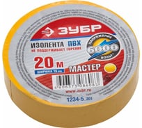 Изолента Зубр ЭЛЕК-20 ПВХ не поддерживает горение 20м /0 16x19мм/ желтая 1234-5_z02 15924204