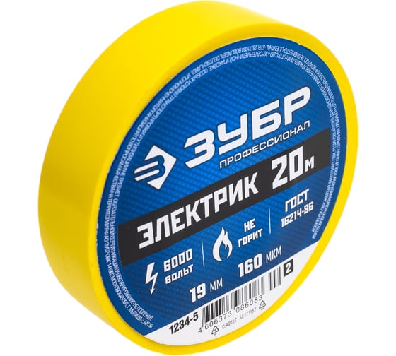 Изолента Зубр ЭЛЕК-20 ПВХ не поддерживает горение 20м /0 16x19мм/ желтая 1234-5_z02