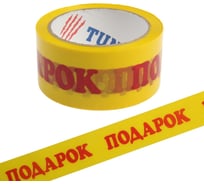 Клейкая лента ТУНДРА ПОДАРОК, 45 мкм, 48 мм х 60 м 9144912