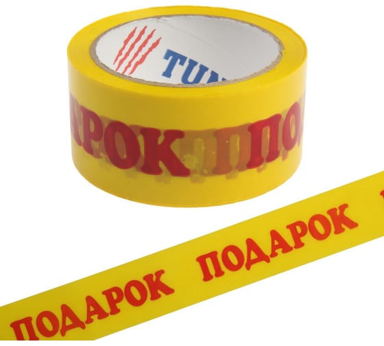 Клейкая лента ТУНДРА ПОДАРОК, 45 мкм, 48 мм х 60 м 9144912