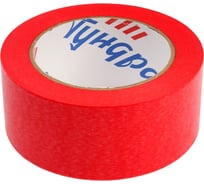 Малярная лента ТУНДРА клейкая, стойкость к УФ 8 дней, красная, 48 мм x 50 м 9700783