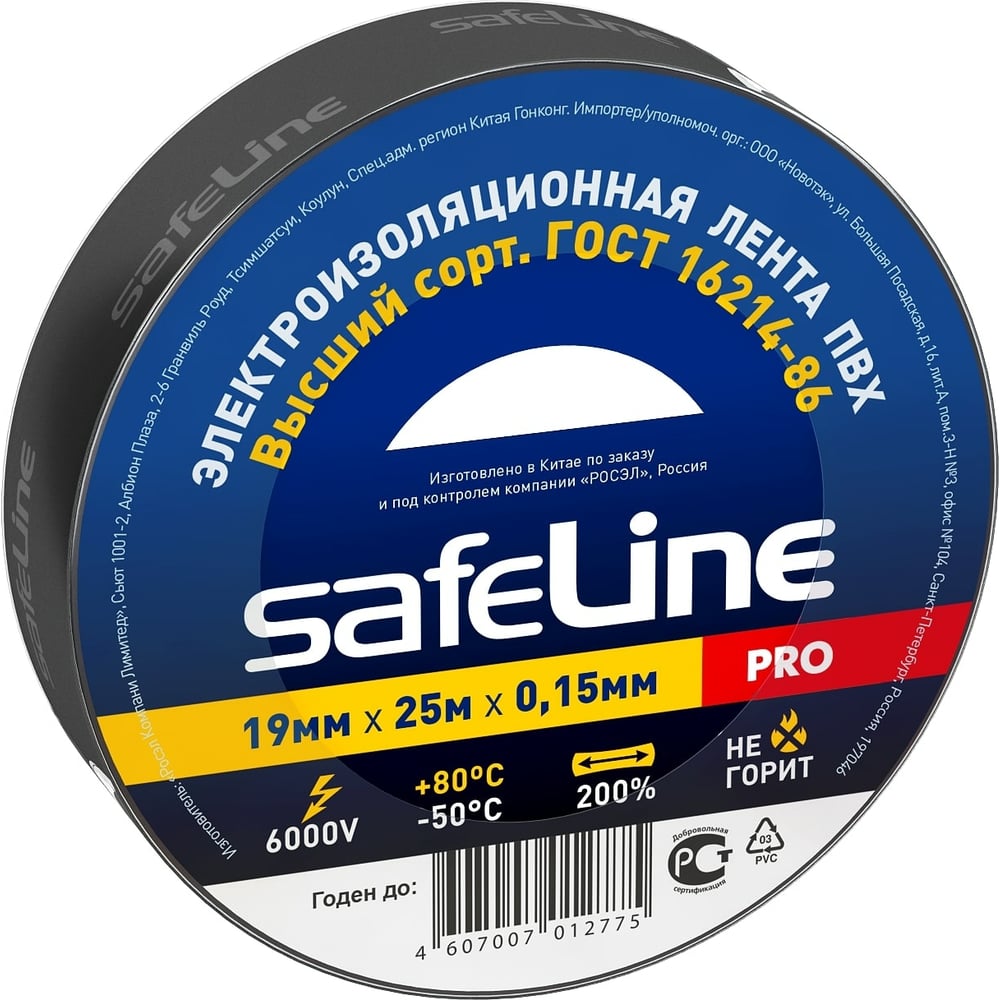  Safeline 19/25 черный 9372 - выгодная цена, отзывы .