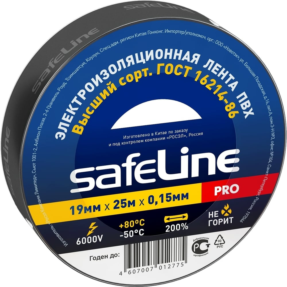 Изолента Safeline 19/25 черный 9372 - выгодная цена, отзывы ...