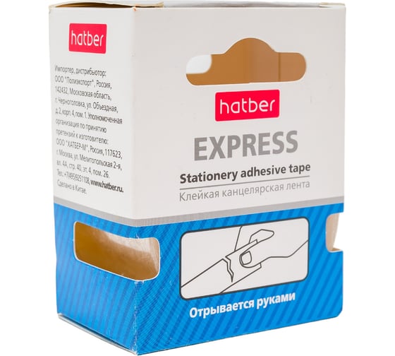 Канцелярская клейкая лента Hatber Express 38 мм х 33 м в карт. короб., 1шт. в упаковке 073600
