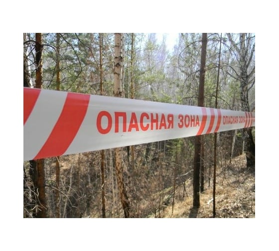 Оградительная лента с логотипом Опасная зона Протэкт 250 п.м.,75 мм, бело-красный ЛО-250/75 Ст, Лог ОЗ, б/кр