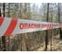 Оградительная лента с логотипом Опасная зона Протэкт 250 п.м.,75 мм, бело-красный ЛО-250/75 Ст, Лог ОЗ, б/кр 2