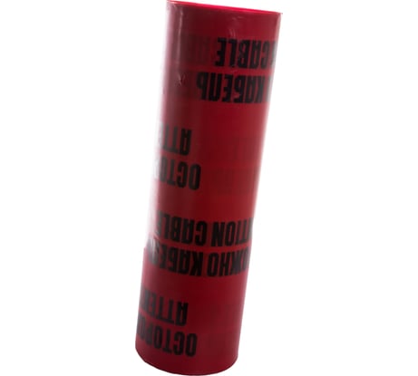 Сигнальная лента с логотипом Осторожно кабель Протэкт 600мм., 100 п.м. ЛСЭ-600/100 кр/ч