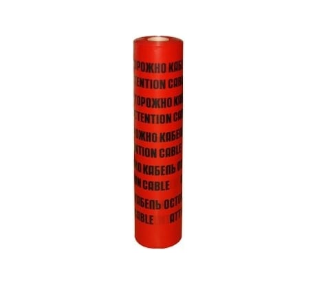 Сигнальная лента с логотипом Осторожно кабель Протэкт 900мм., 100 п.м. ЛСЭ-900/100 кр/ч