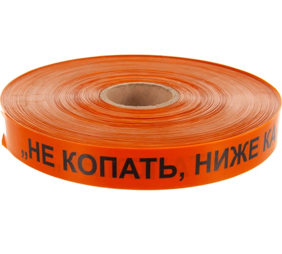 Сигнальная лента с логотипом Не копать Ниже кабель Протэкт  40мм., 250 п.м. ЛСС-40/250 ор/ч