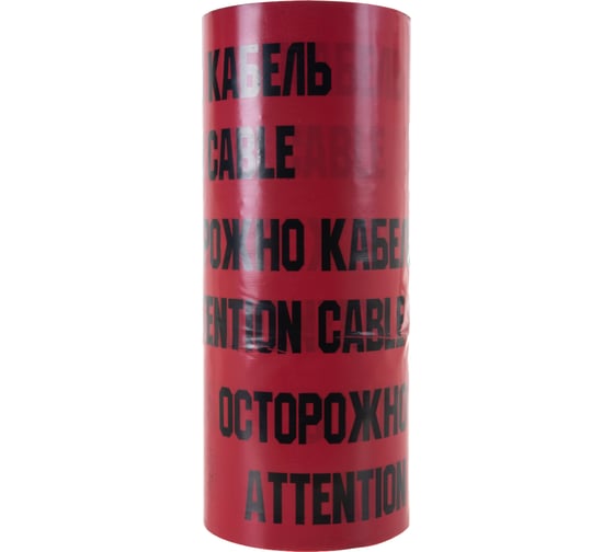 Сигнальная лента с логотипом Осторожно кабель Протэкт 450мм., 100 п.м. ЛСЭ-450/100 кр/ч