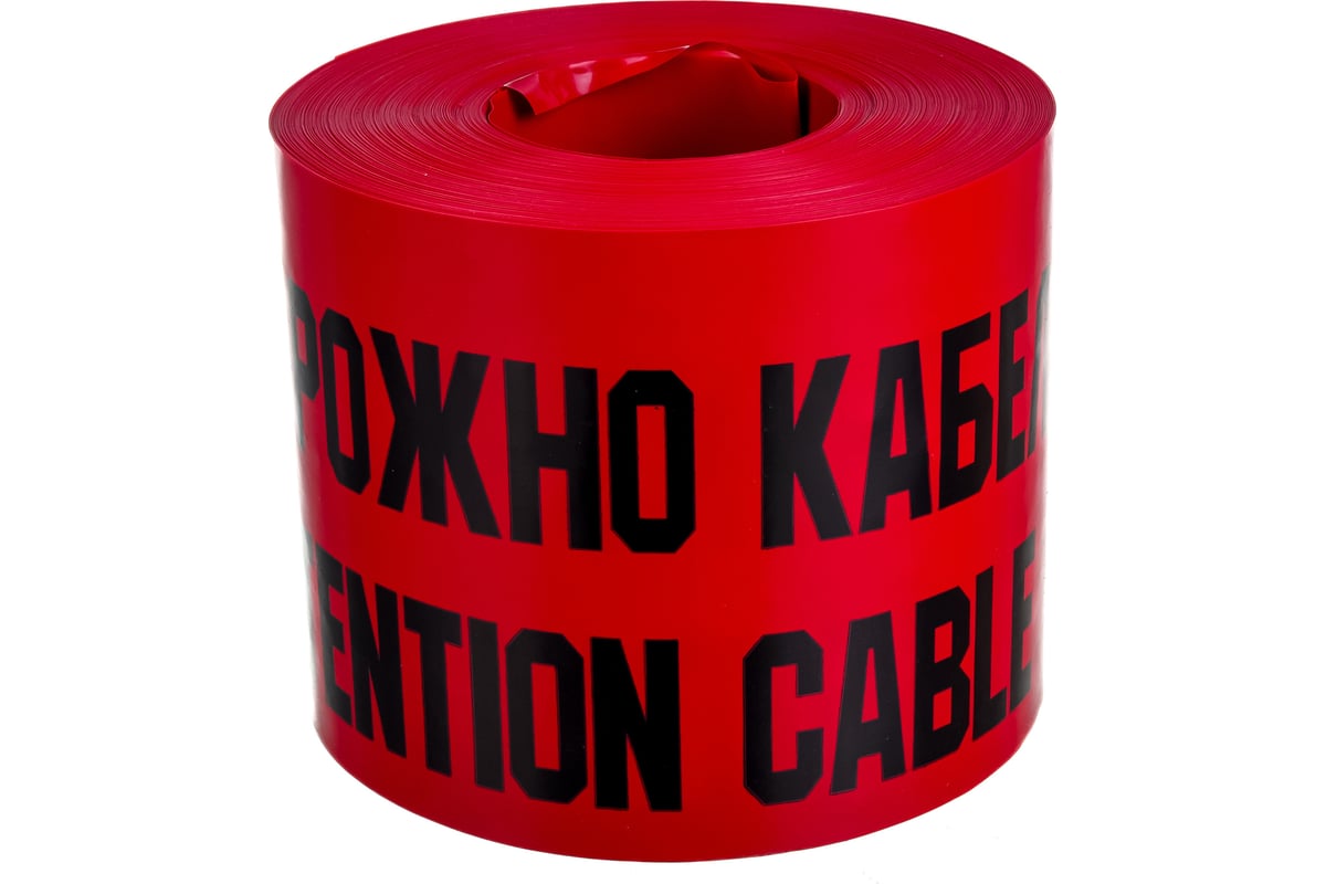 Сигнальная лента с логотипом Осторожно кабель Протэкт 150мм, 100 п.м ...