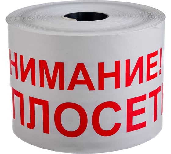 Сигнальная лента с логотипом Внимание Теплосеть Протэкт 200мм., 250 п.м. ЛСТ-200/250 б/кр