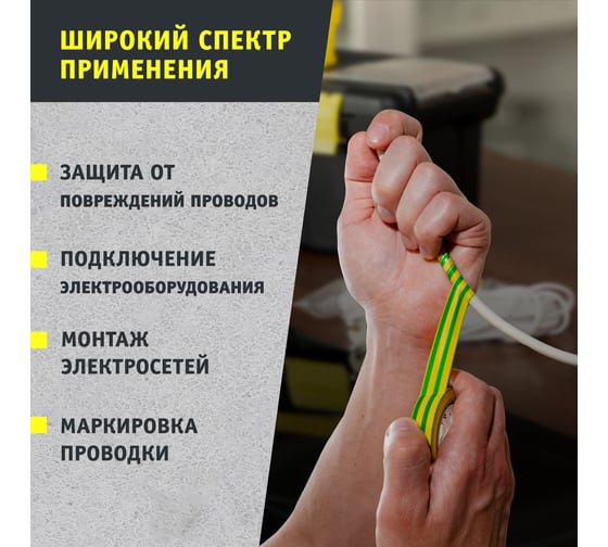 Изолента ПВХ Navigator 19х20м жел/зел. NIT-A19-20/YG 71115