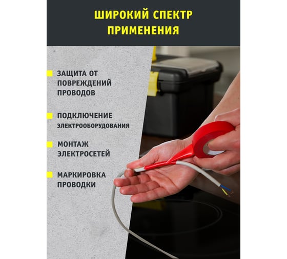 Изолента ПВХ Navigator 19х20м красн. NIT-A19-20/R 71111